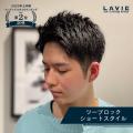 全席完全個室の理容室「LAVIE NEW STANDARD BARBER」