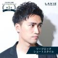 全席完全個室の理容室「LAVIE NEW STANDARD BARBER」