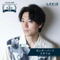 全席完全個室の理容室「LAVIE NEW STANDARD BARBER」