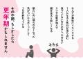 産婦人科医・高尾美穂先生が教える、更年期の不安と不