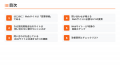 受託開発会社向け：問い合わせが増えるWebサイト・LP