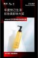 アテニア、中国美容博覧会(CBE)に初出展でダブル受賞
