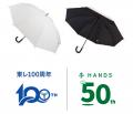 ハンズ イオンモール東浦店 6月2日(火)オープン