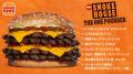 バーガーキング(R)からスモーキーを極めた4枚肉『スモ
