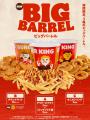 バーガーキング(R)からスモーキーを極めた4枚肉『スモ