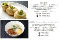 今年の猛暑を乗り切る”冷やし麻辣”の決定版夏季限定メ