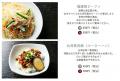 今年の猛暑を乗り切る”冷やし麻辣”の決定版夏季限定メ