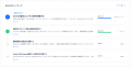 キカガク、Gemini 業務活用の無料学習プラットフォー
