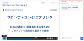 キカガク、Gemini 業務活用の無料学習プラットフォー