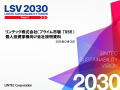 【導入事例】リンテック株式会社がIR資料作成支援「LE