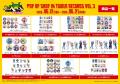 「アニメ『魔入りました！入間くん』 POP UP SHOP in 