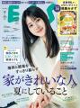 曽野舜太さん（M!LK）が『ESSE』に初登場！アイドルと