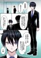 【新連載】冷厳なお嬢様×最強の護衛秘密だらけの主従