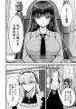 【新連載】冷厳なお嬢様×最強の護衛秘密だらけの主従