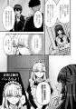 【新連載】冷厳なお嬢様×最強の護衛秘密だらけの主従