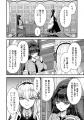 【新連載】冷厳なお嬢様×最強の護衛秘密だらけの主従