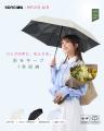 【KONCIWA】与田祐希さんの新CM＆メイキング動画など