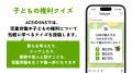 6月12日「児童労働反対世界デー」に合わせ、「児童労