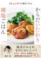 【イベント限定レシピカード付き】6月6日(土)藤井 【イベント限定レシピカード付き】6月6日(土)藤井