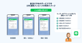 LINE連携Shopifyアプリ「CRM PLUS on LINE」、LINE通