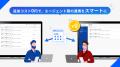 人材エージェント間の協業を加速する新機能、「アライ