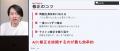 初心者でもできるAIアプリ制作体験！ 『生成AIでアプ