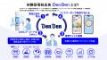 参加型社会貢献ゲーム「PicTree（ピクトレ）」におい