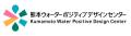 ～健全な水循環の保全に向け、雨庭などのグリーンイン