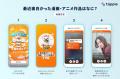 マッチングアプリ「タップル」、国内最大級のマンガ配