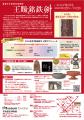 【千葉県市原市】6/7(日)いちはら郷土学習講座「王賜