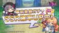 DMM GAMESプラットフォーム史上最速！最多！放置×深淵