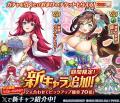 『神姫PROJECT』にて、『ハイスクールD×D HERO』コラ