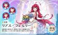 『神姫PROJECT』にて、『ハイスクールD×D HERO』コラ