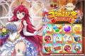 『神姫PROJECT』にて、『ハイスクールD×D HERO』コラ