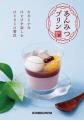 【紀ノ国屋】とろーりひんやり夏のご褒美スイーツ！「