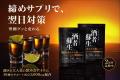 B2B ECプラットフォーム「グッズ」で、港区発の二日酔