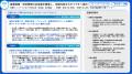 ニッケンかみそり株式会社　特許庁「知財戦略コンサル