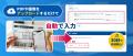 【不動産連合隊】加盟店の物件登録の手間を約70%削減 【不動産連合隊】加盟店の物件登録の手間を約70%削減