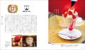 『純喫茶とあまいもの』第５弾は、“東京”！純喫茶の第