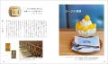 『純喫茶とあまいもの』第５弾は、“東京”！純喫茶の第