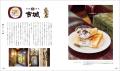 『純喫茶とあまいもの』第５弾は、“東京”！純喫茶の第
