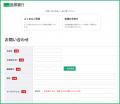 【エッグ】島根銀行にFAQシステム「i-ask」を導utf-8
