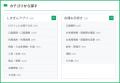 【エッグ】島根銀行にFAQシステム「i-ask」を導utf-8