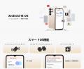 【Amazon36%OFFタイムセール】Android 16搭載 NOTE56X