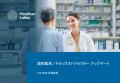 【最新トレンド】リテール業界（小売／調剤薬局・ドラ