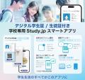 デジタル・ナレッジ、6/4～6「NEW EDUCATION EXPO2026