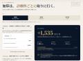 手術に関する加算の証憑管理DX「OpeOne加算ナビ」、複