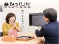 【霧島市初】“捨てる前に相談”できる買取専門店「ベス