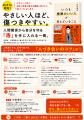『いつも機嫌のいい人が考えていること』6月11日発売