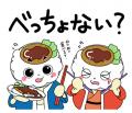 加古川市かつめしPRキャラクター「かっつん＆デミーち